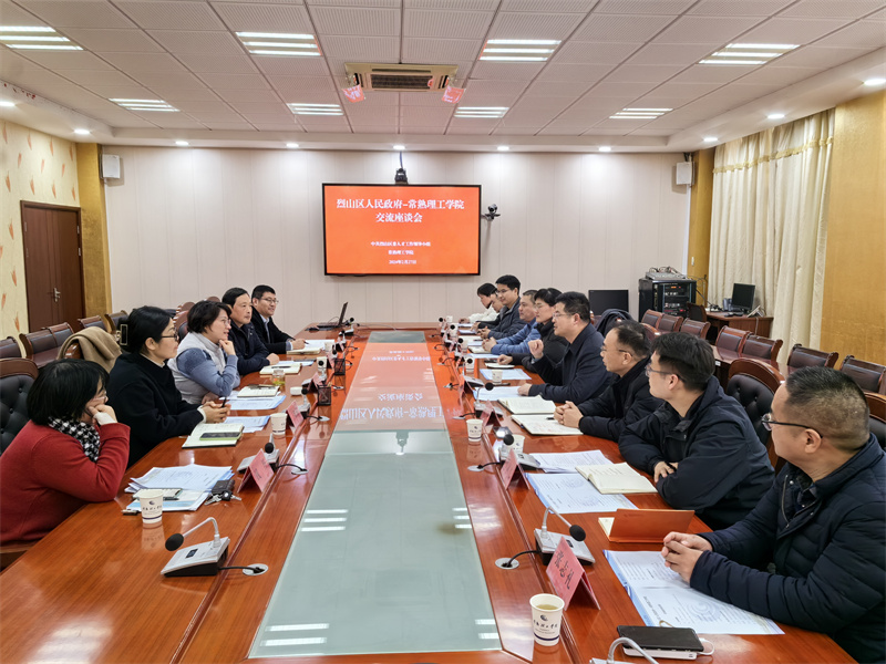 双方交流座谈会。刘斌杰供图