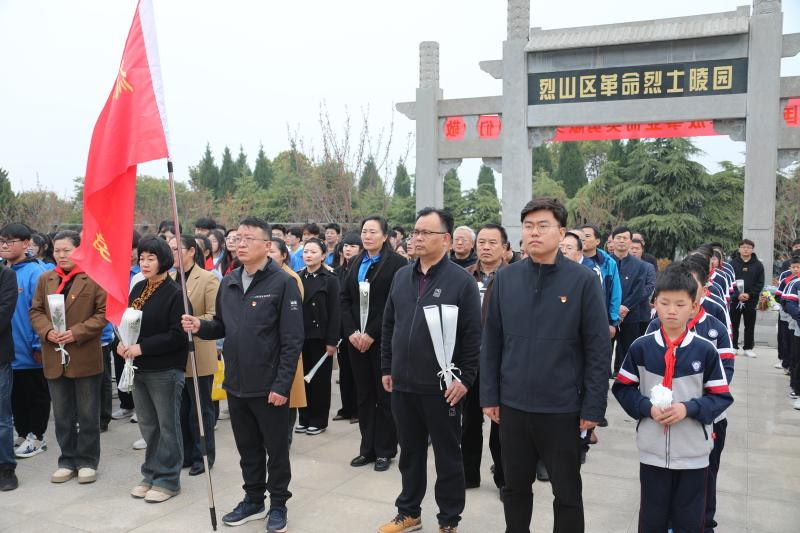 缅怀革命先烈传承红色基因烈山区教育局组织开展清明节祭扫烈士墓活动