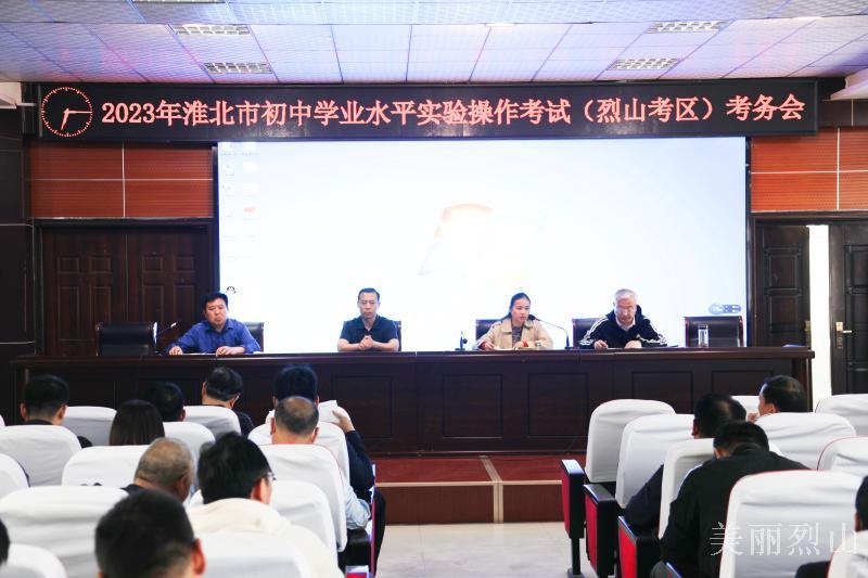 淮北市體育考試盛況實錄
