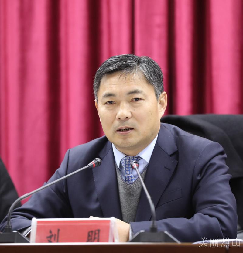 区委副书记,代区长刘明就全区经济工作作了讲话.