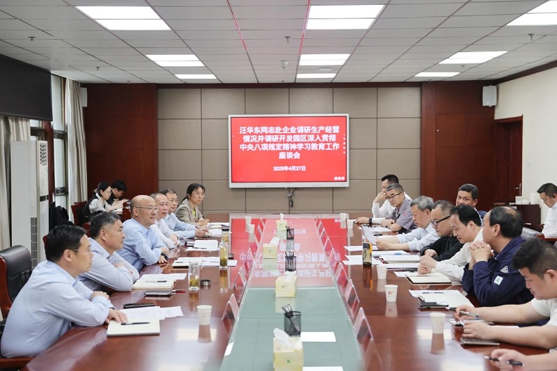 汪华东调研企业生产经营情况、开发园区深入贯彻中央八项规定精神<br>学习教育工作