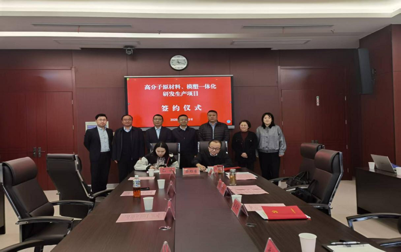 3.5亿元新材料项目落地烈山 政企协同共启发展新篇