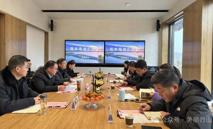 聚焦农文旅融合 政企共绘发展新蓝图——第五期“南湖汇客厅”圆满举办