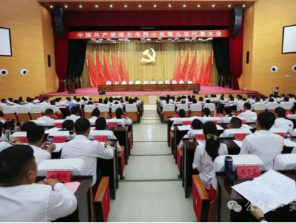 聚焦党代会 | 中国共产党淮北市烈山区第九次代表大会举行预备会议