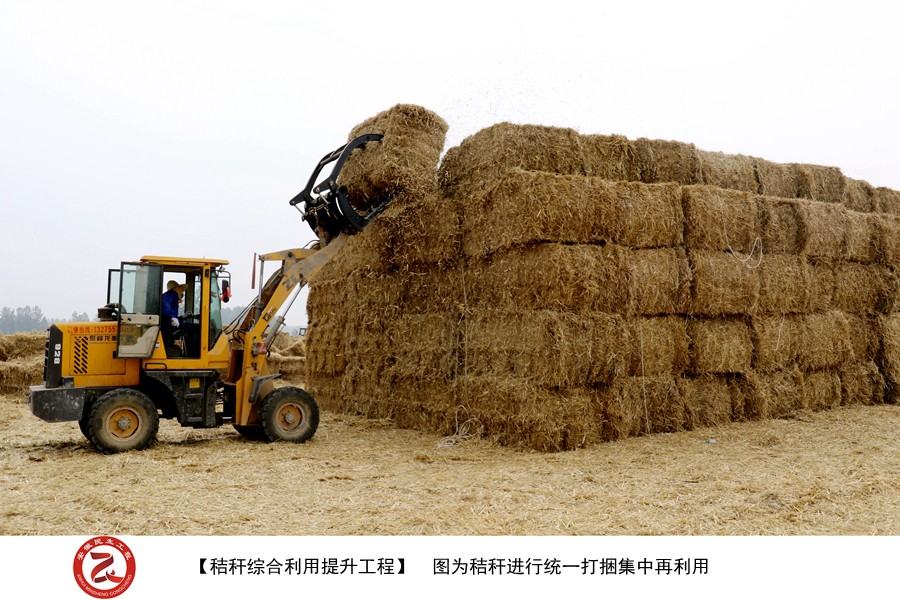 【秸秆综合利用提升工程】  图为秸秆进行统一打捆集中再利用.jpg